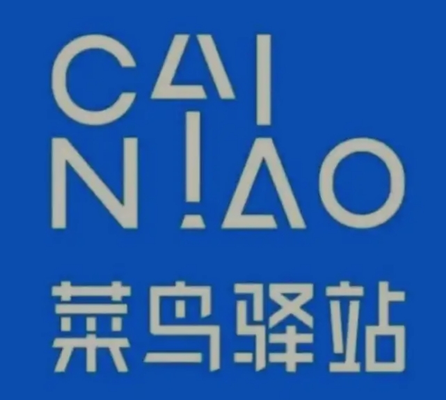 绿春菜鸟快递
